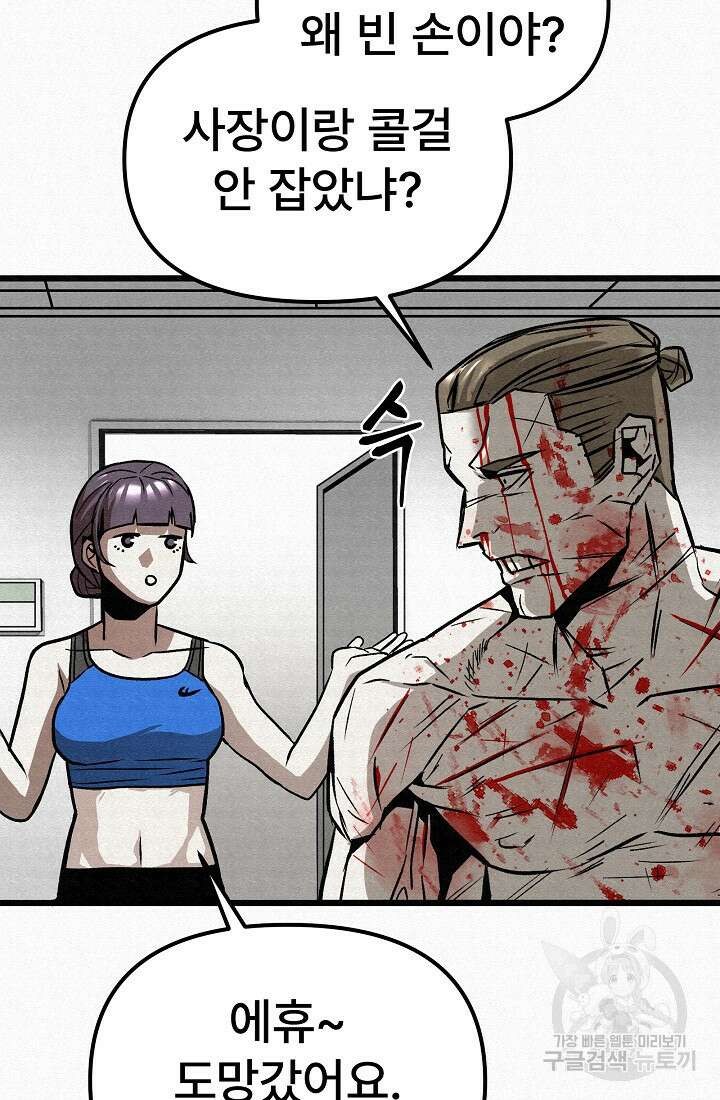 모범택시:Recall 52화 144