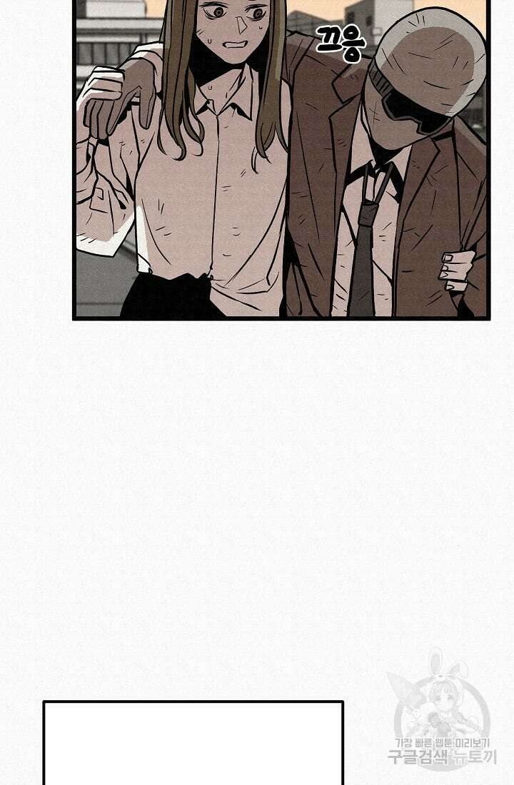 모범택시:Recall 52화 149