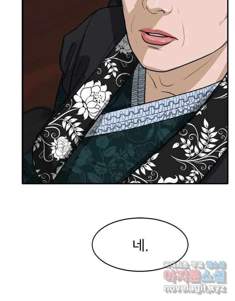 고스트 터미널 56화 16