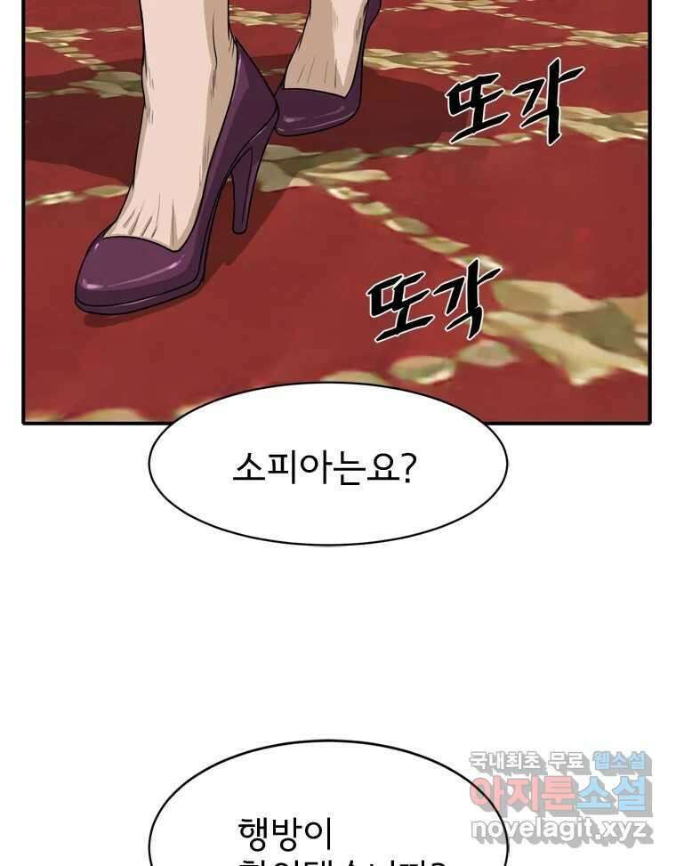 고스트 터미널 56화 18