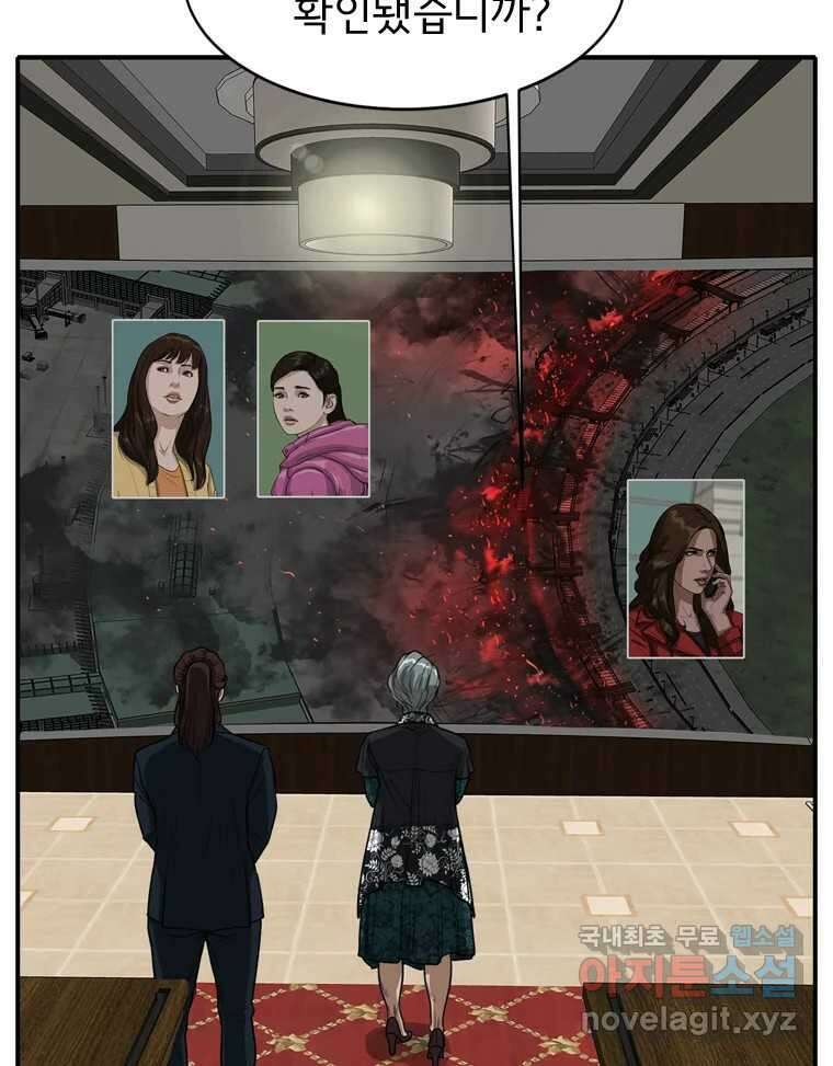 고스트 터미널 56화 19