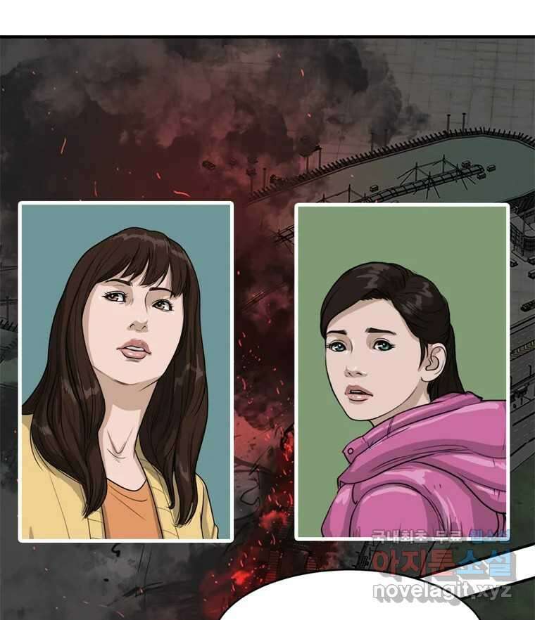 고스트 터미널 56화 21
