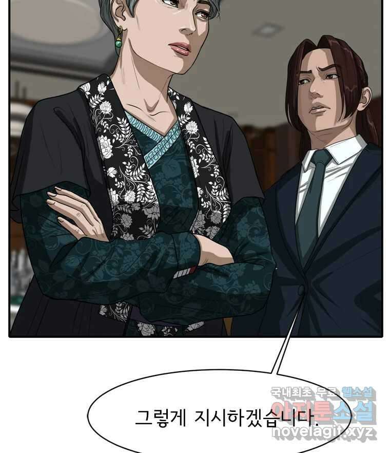 고스트 터미널 56화 24