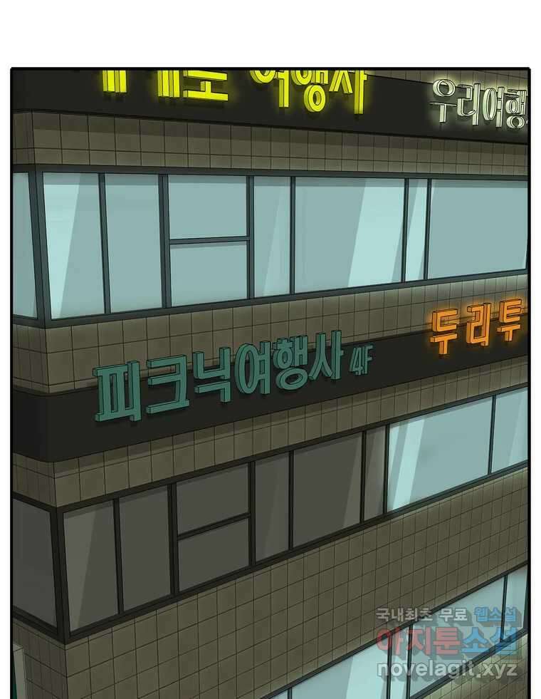 고스트 터미널 56화 27