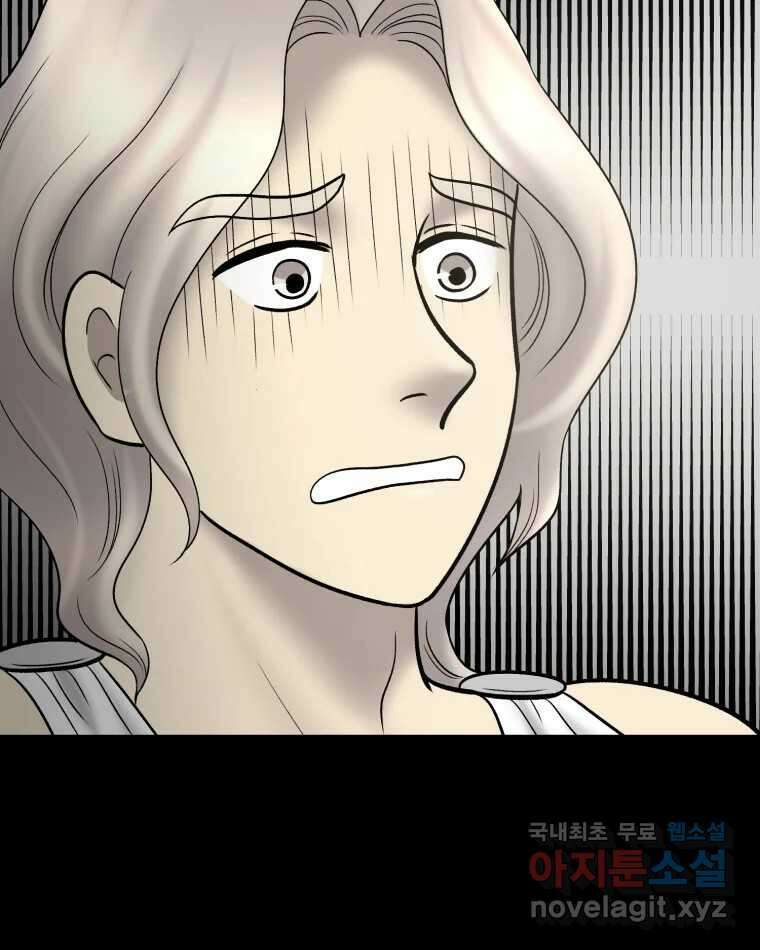 카산드라 114화 2