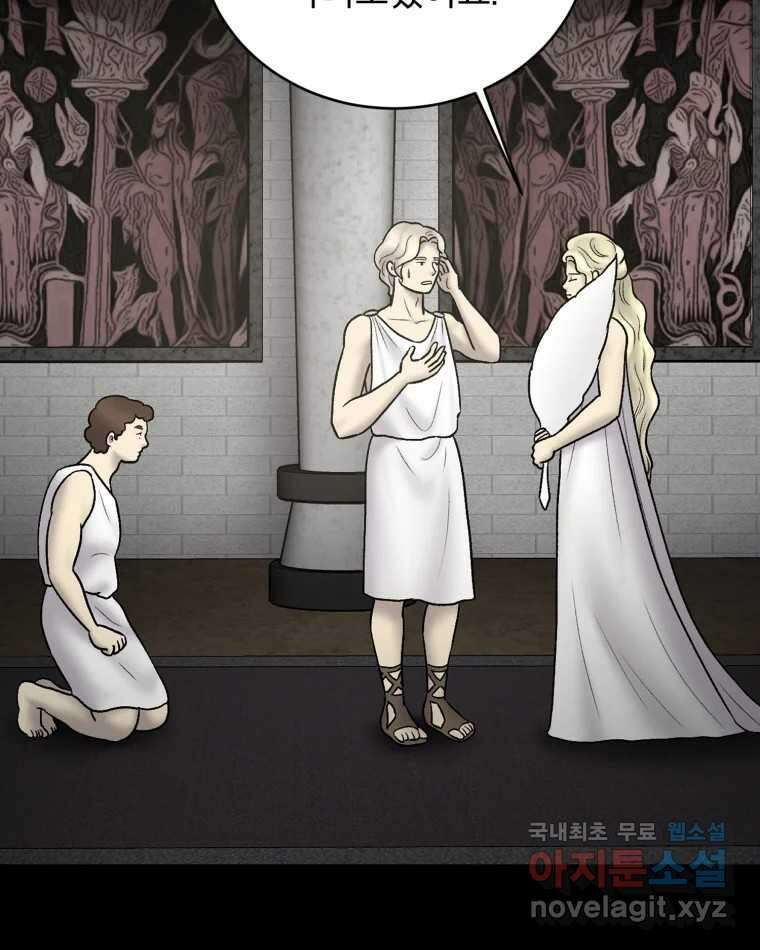 카산드라 114화 4