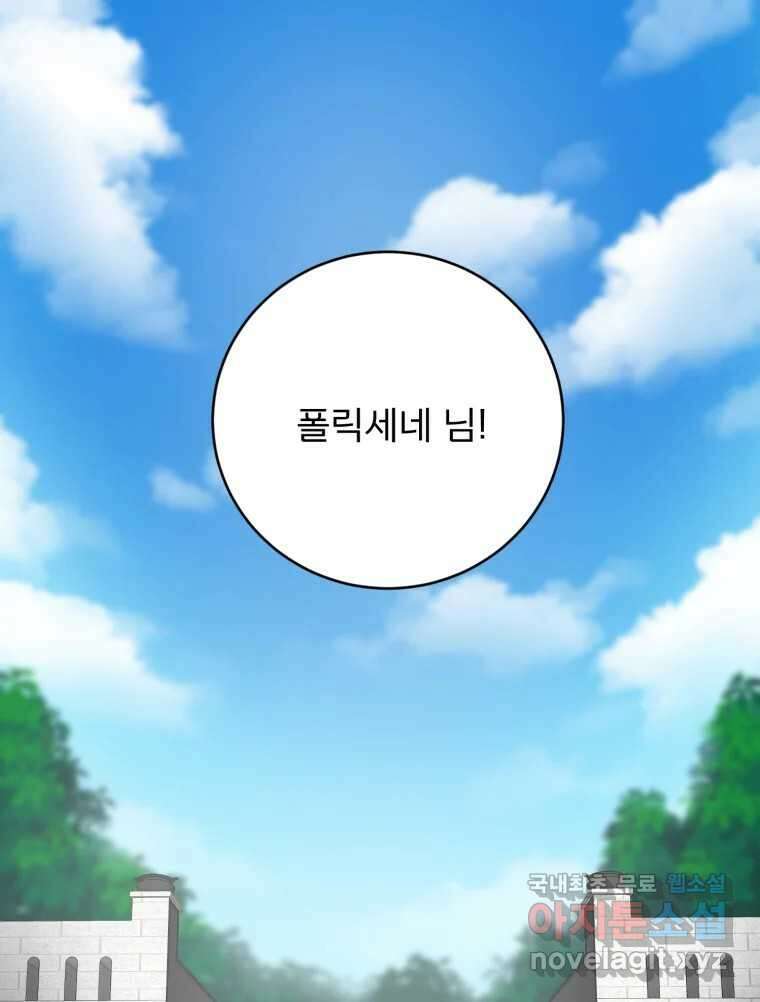 카산드라 114화 9