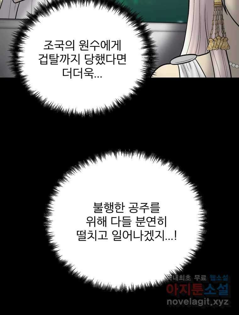 카산드라 114화 13