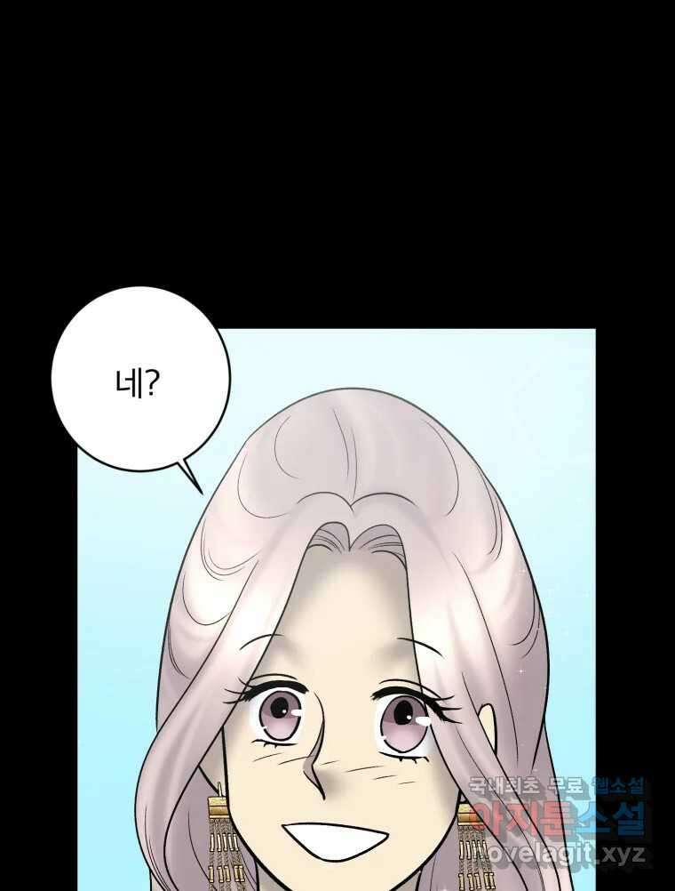 카산드라 114화 14
