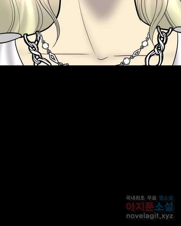 카산드라 114화 17
