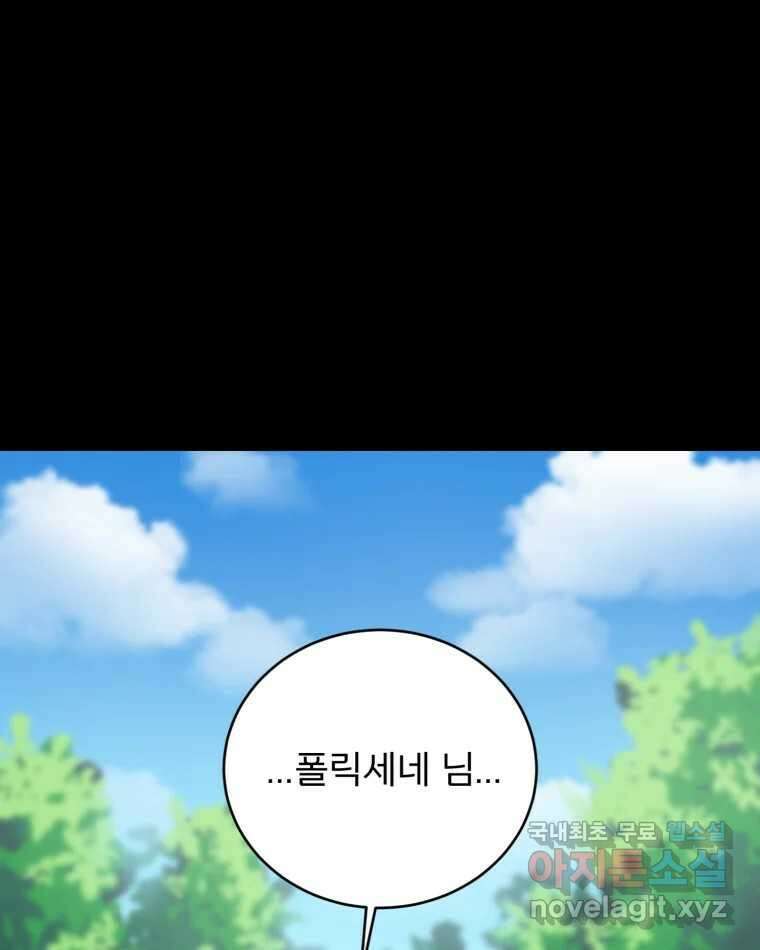 카산드라 114화 20