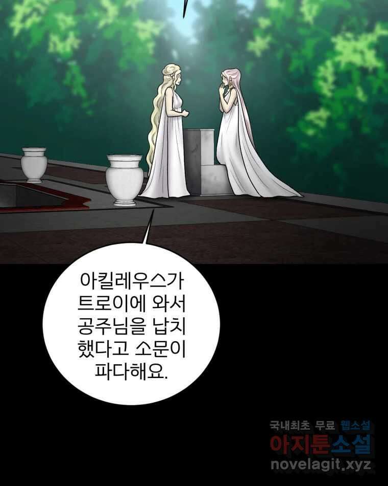 카산드라 114화 21