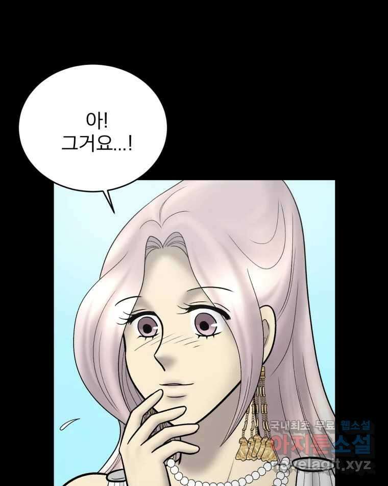 카산드라 114화 22