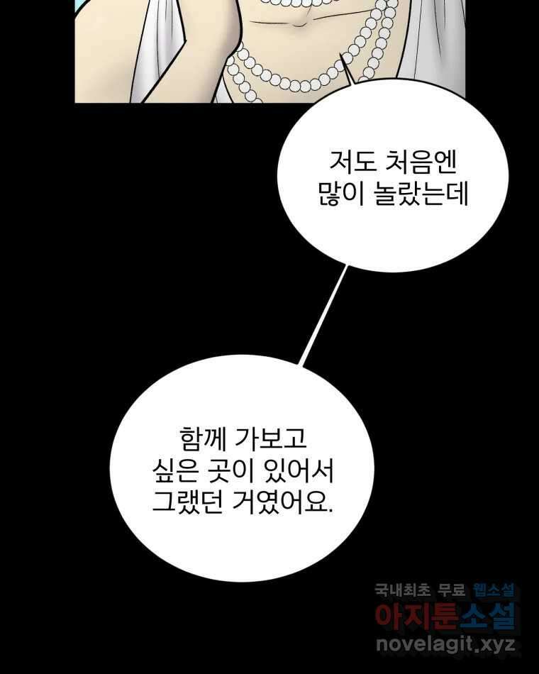 카산드라 114화 23