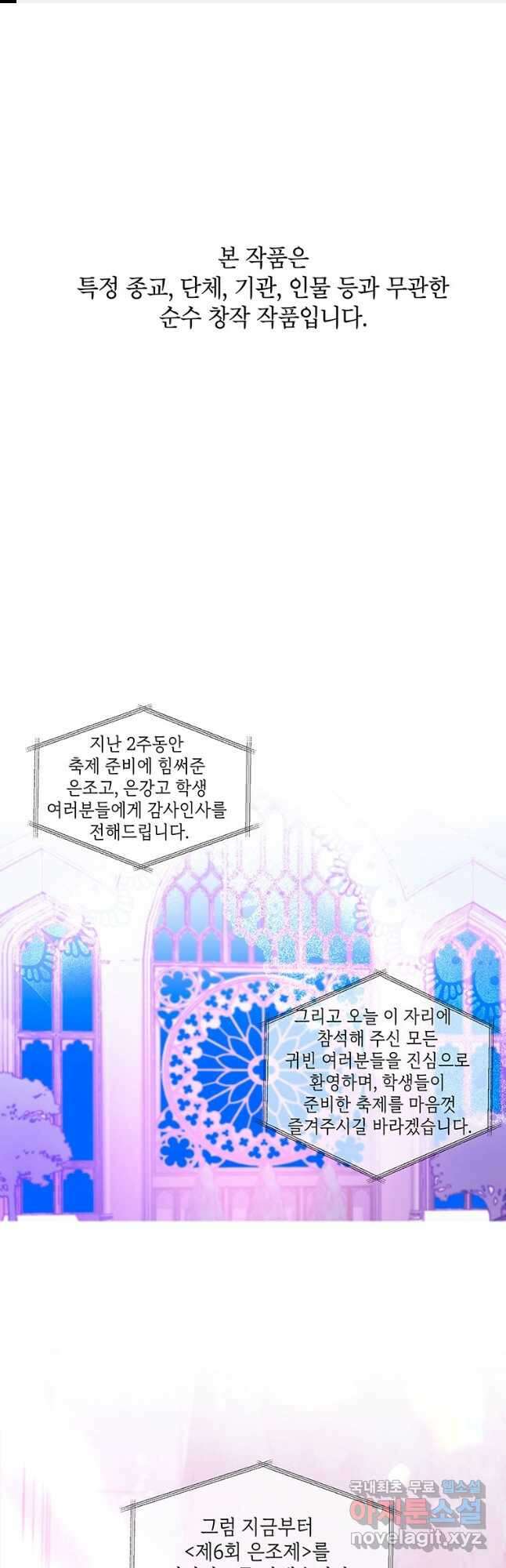 귀의 하나이다 43화 1