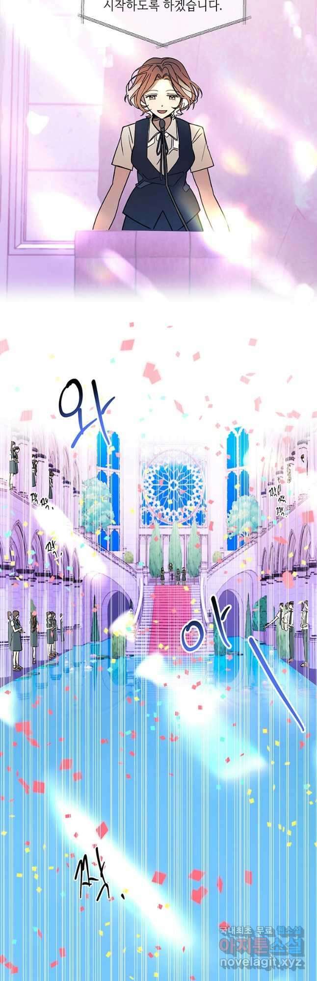 귀의 하나이다 43화 2