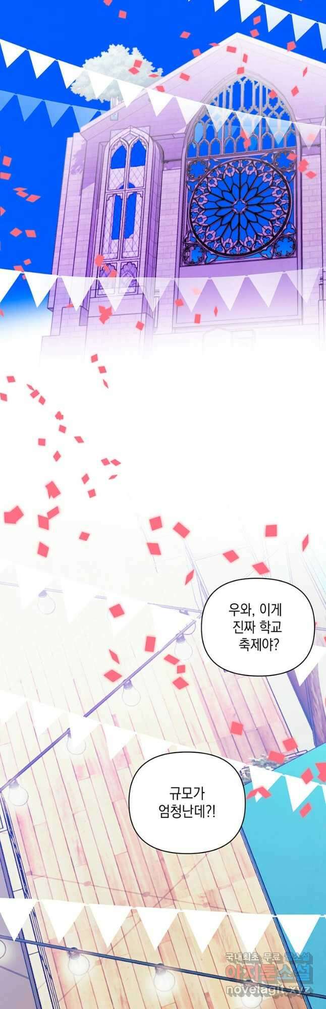 귀의 하나이다 43화 4
