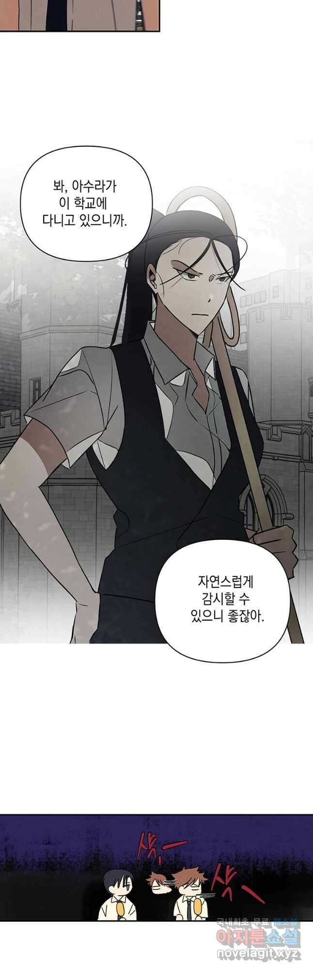 귀의 하나이다 43화 7
