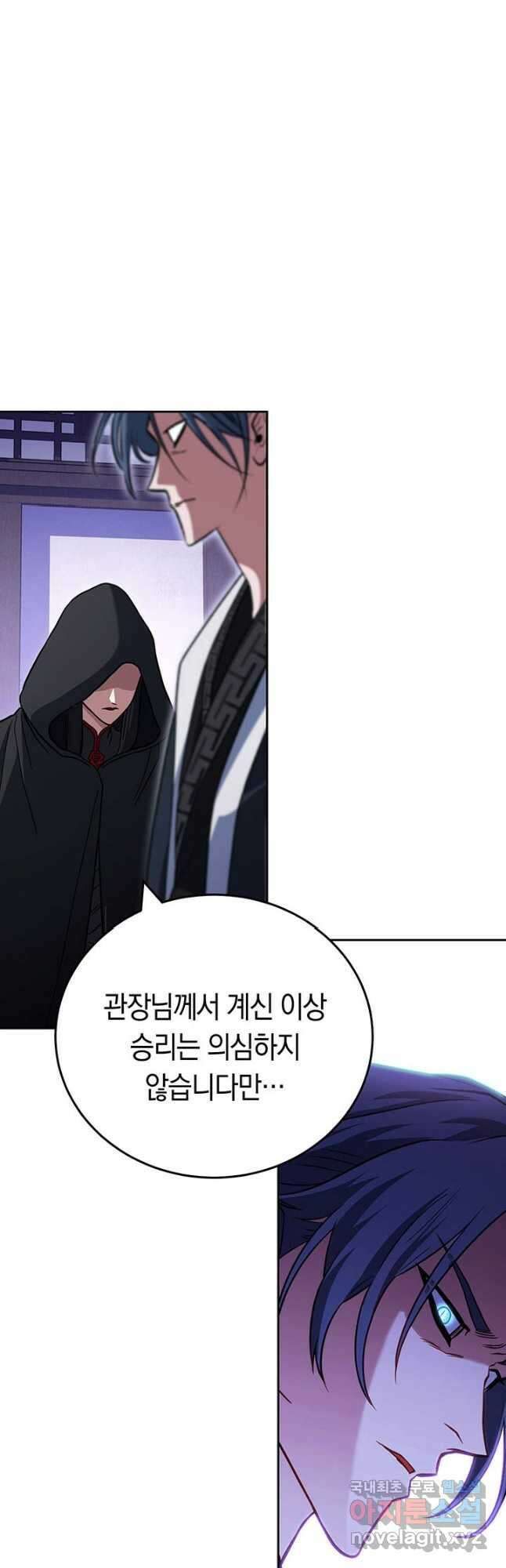 내 부하들이 미친듯이 유능하다 35화 4