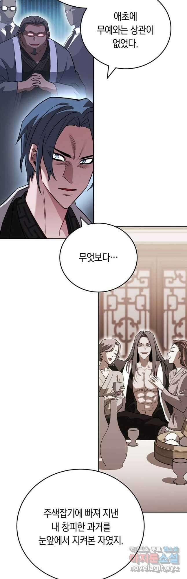 내 부하들이 미친듯이 유능하다 35화 8