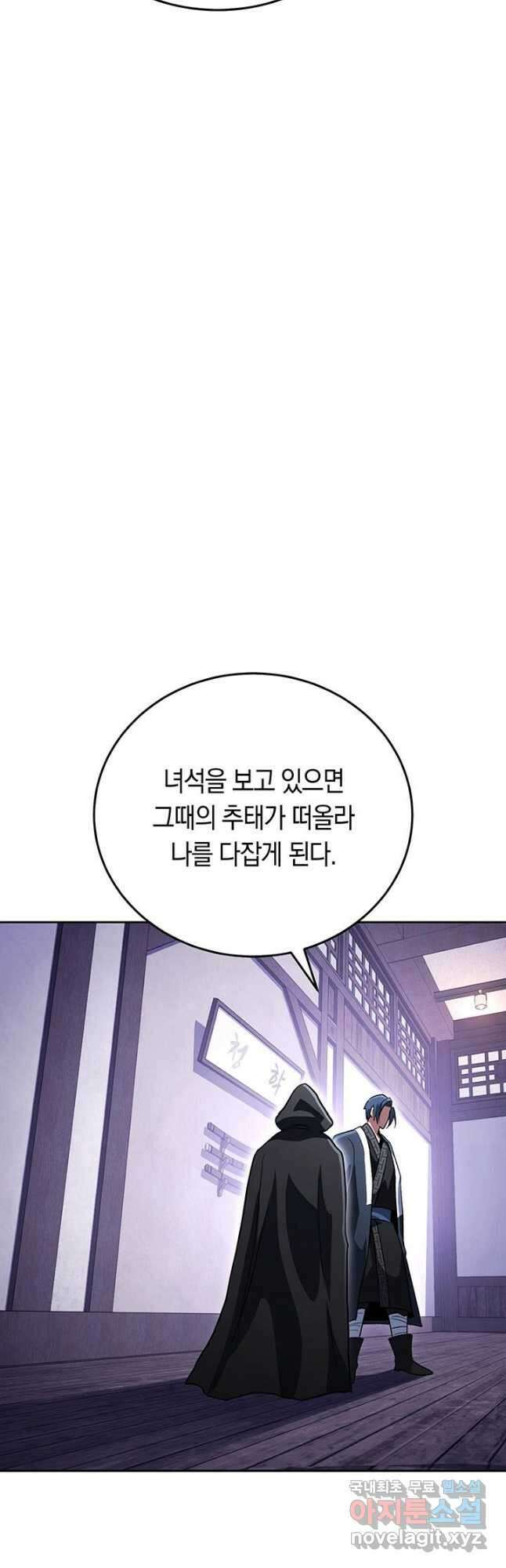 내 부하들이 미친듯이 유능하다 35화 9