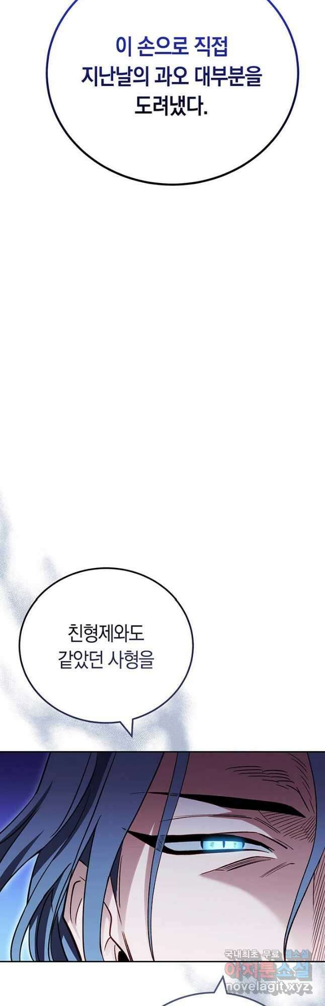 내 부하들이 미친듯이 유능하다 35화 11