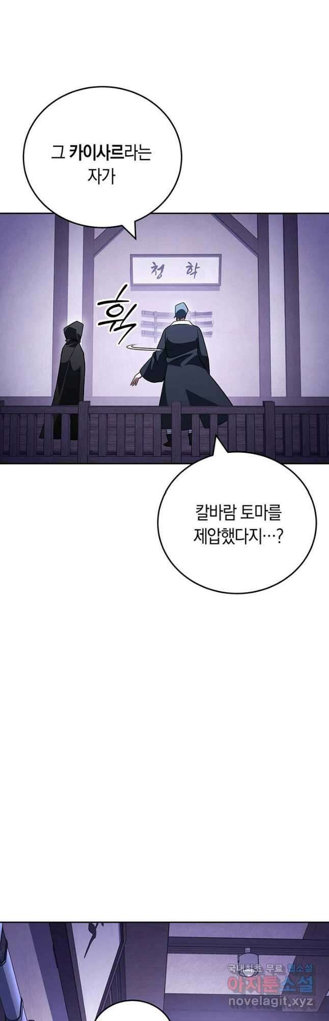 내 부하들이 미친듯이 유능하다 35화 13