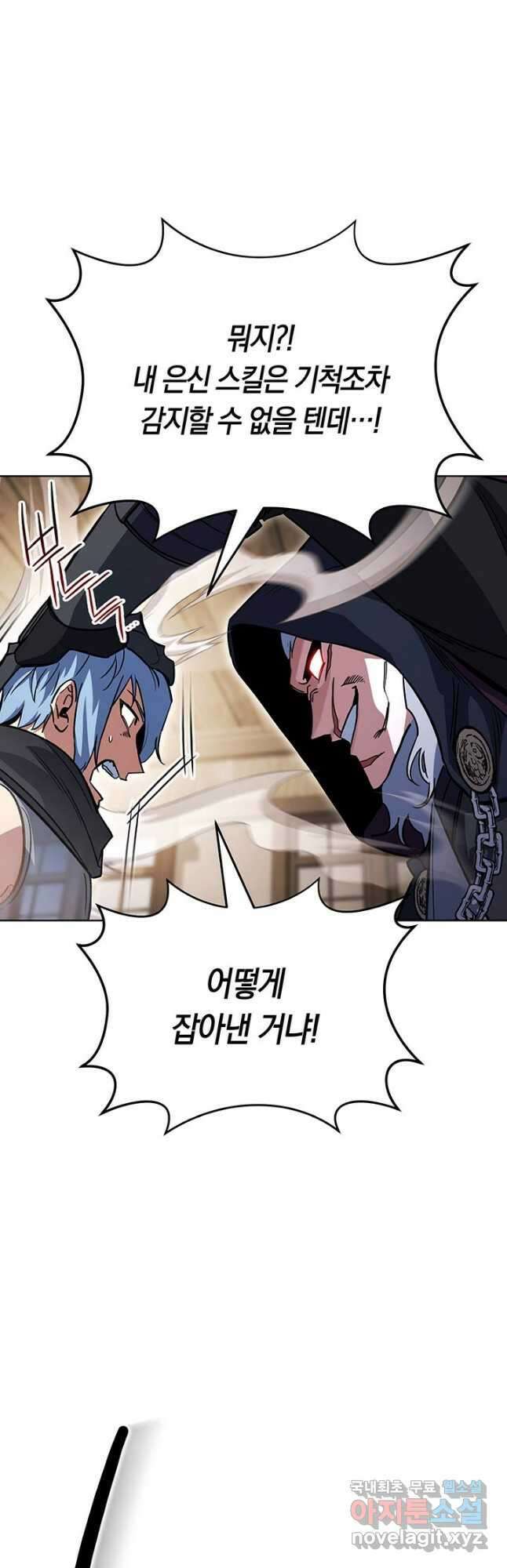 내 부하들이 미친듯이 유능하다 42화 2