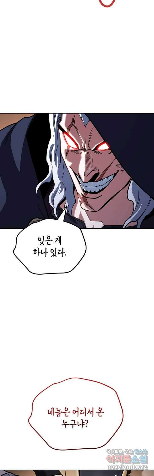 내 부하들이 미친듯이 유능하다 42화 6