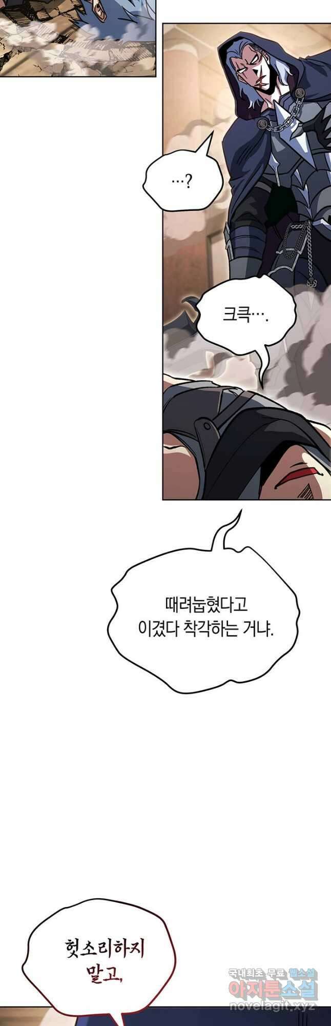 내 부하들이 미친듯이 유능하다 42화 8