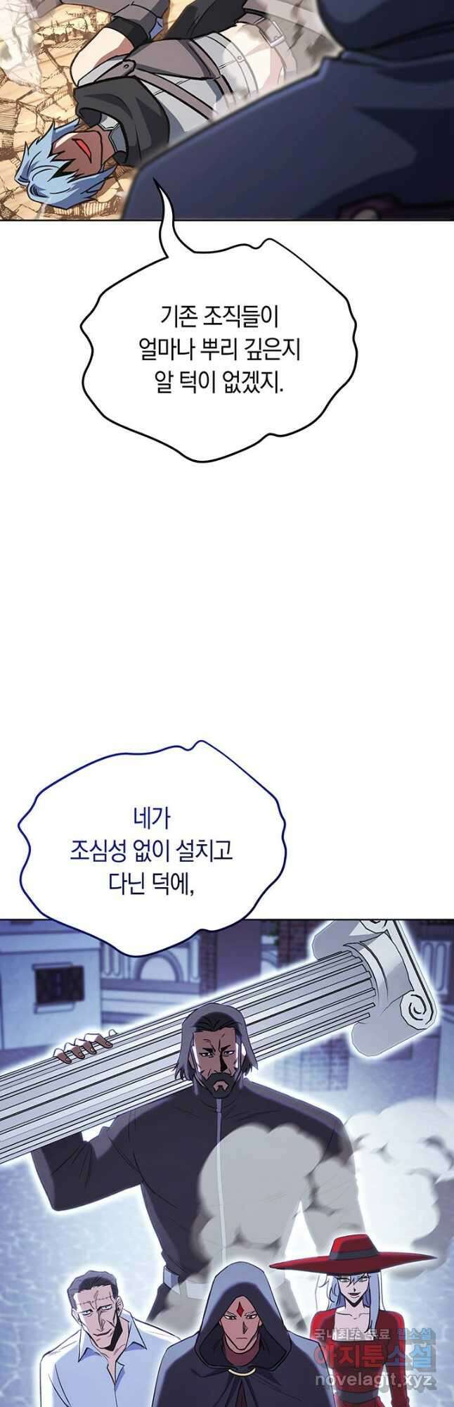 내 부하들이 미친듯이 유능하다 42화 10