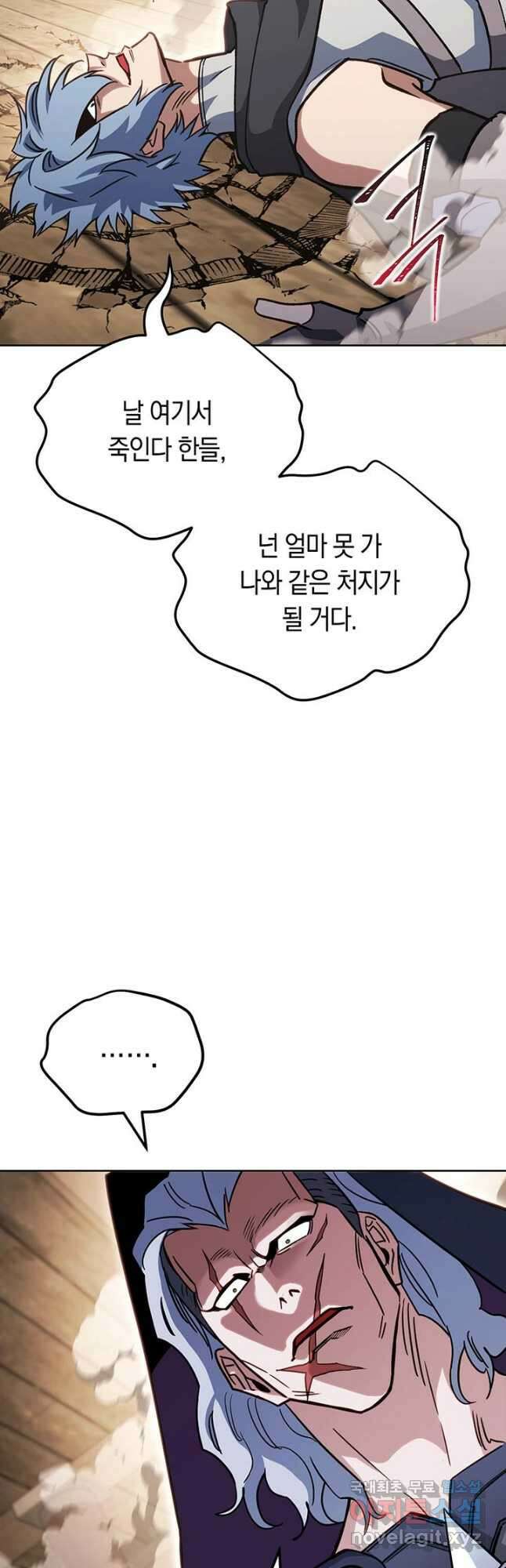 내 부하들이 미친듯이 유능하다 42화 12