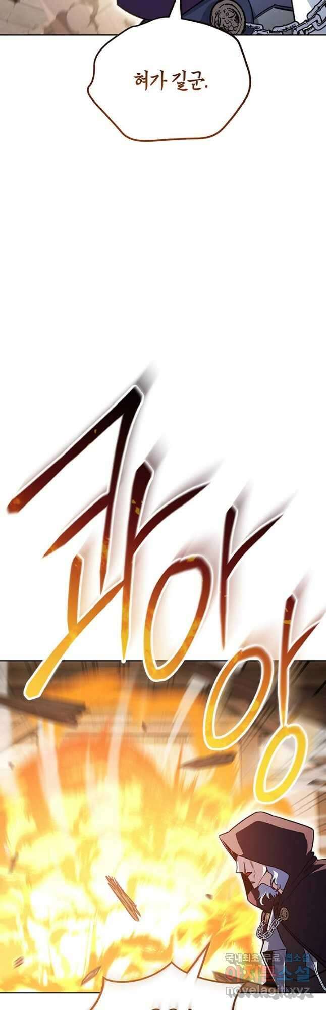 내 부하들이 미친듯이 유능하다 42화 13