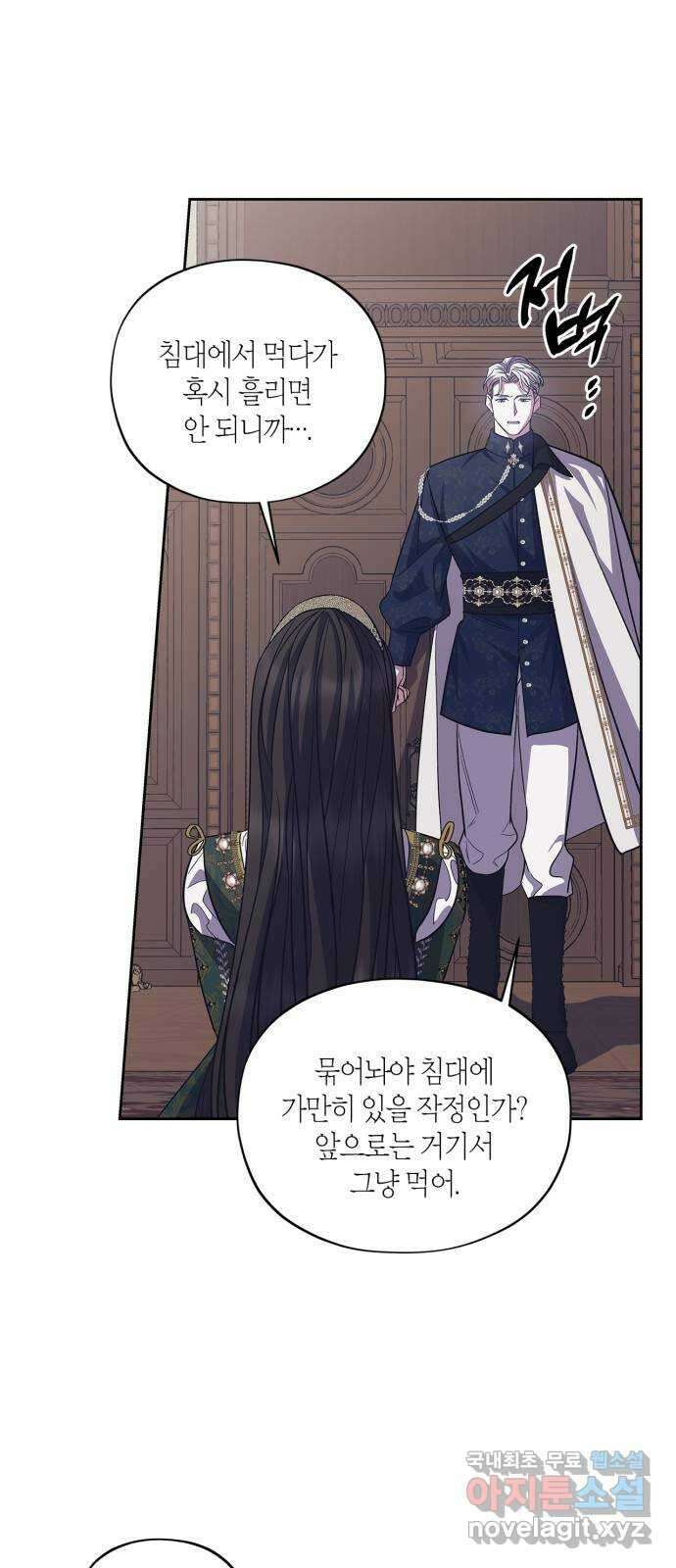 성스러운 그대 이르시길 40화 5