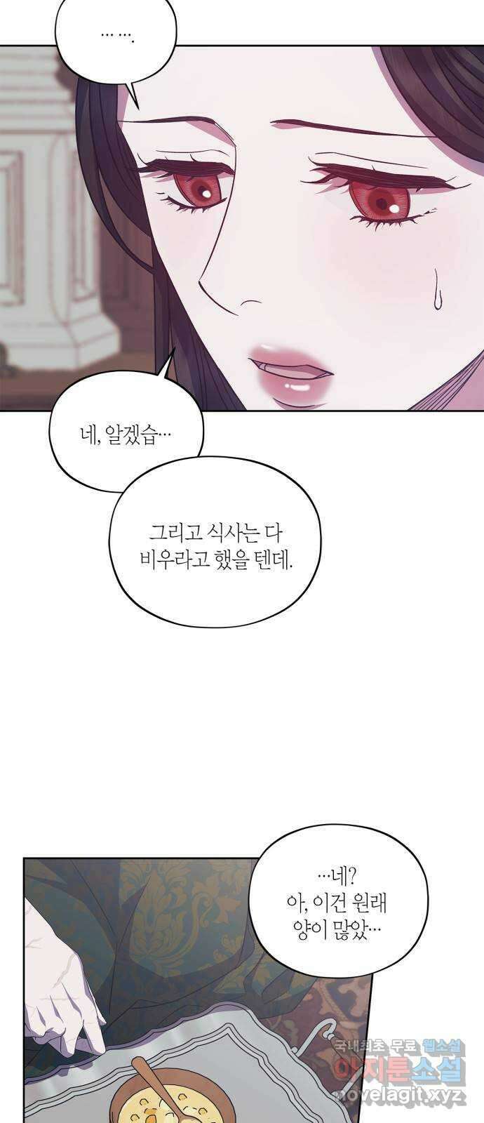 성스러운 그대 이르시길 40화 6