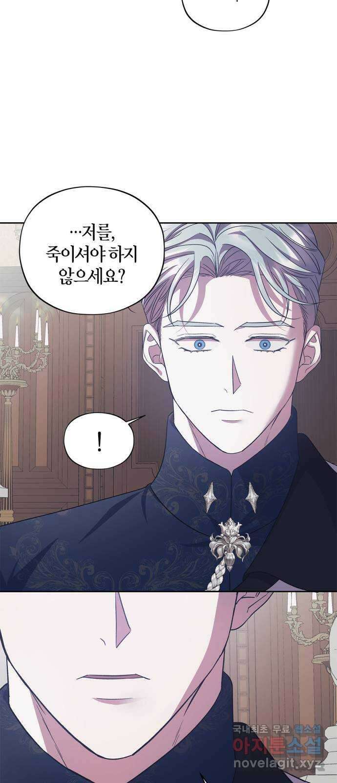 성스러운 그대 이르시길 40화 9