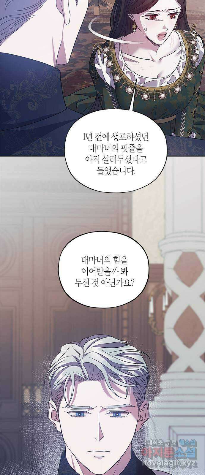 성스러운 그대 이르시길 40화 13