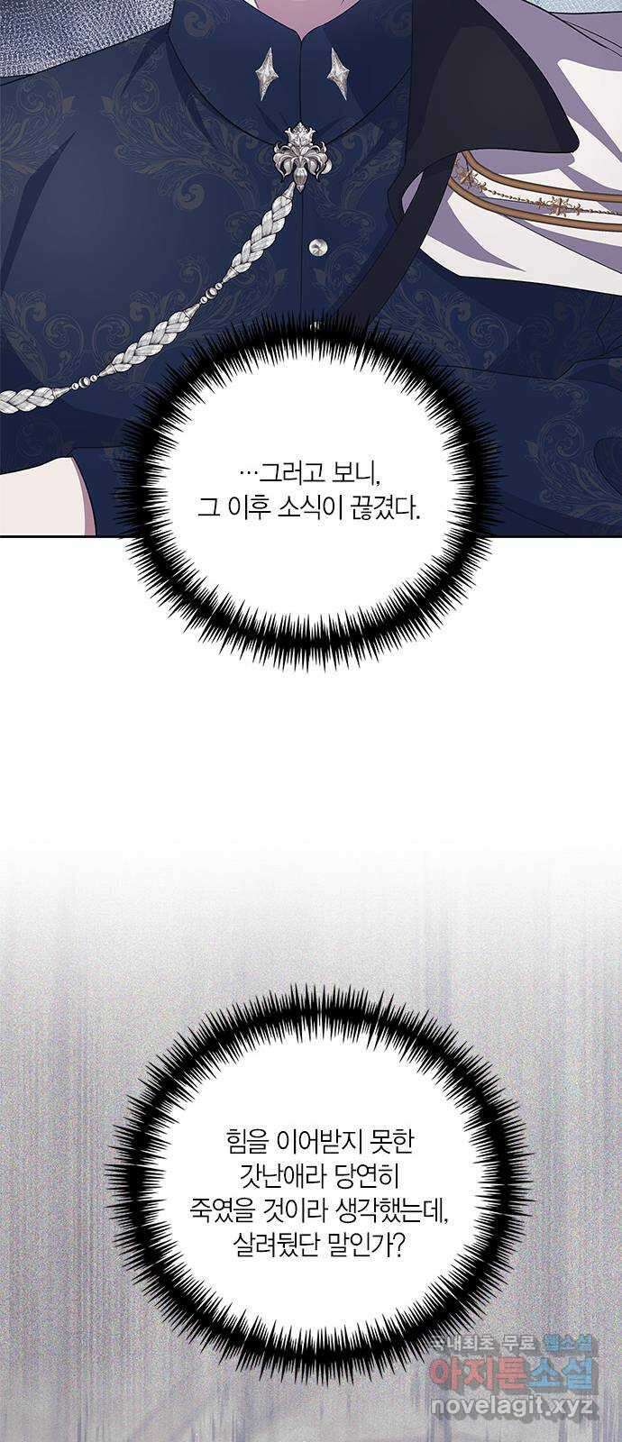 성스러운 그대 이르시길 40화 14