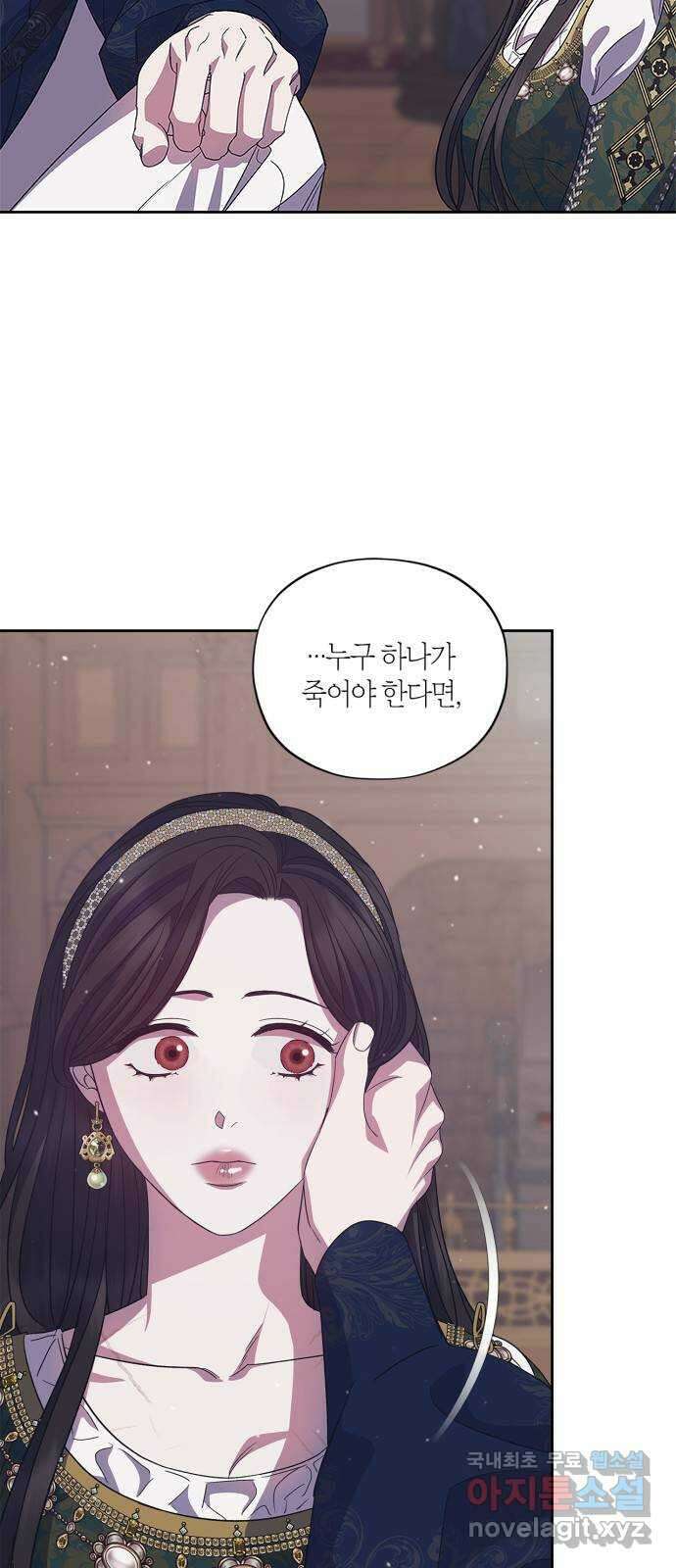 성스러운 그대 이르시길 40화 18