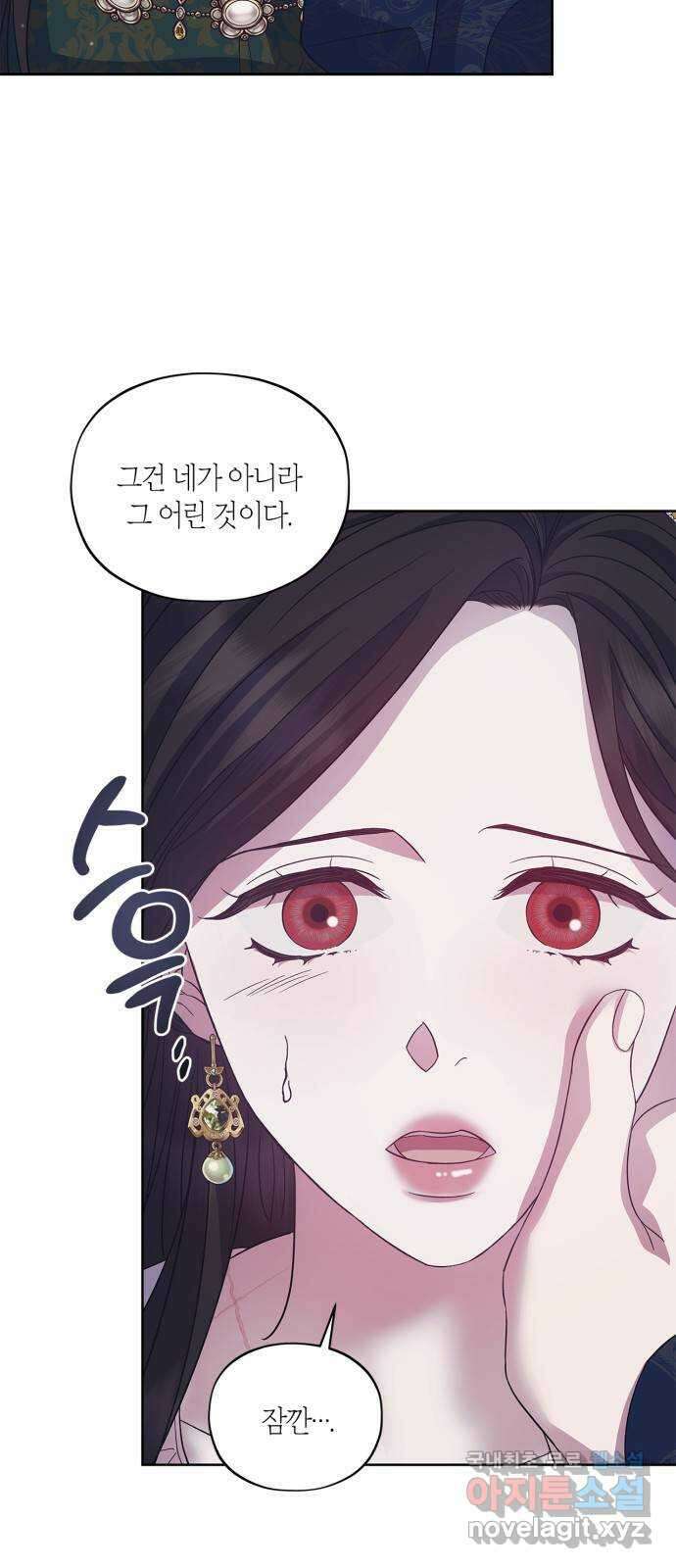 성스러운 그대 이르시길 40화 19