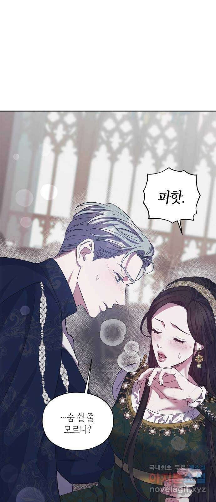성스러운 그대 이르시길 40화 22