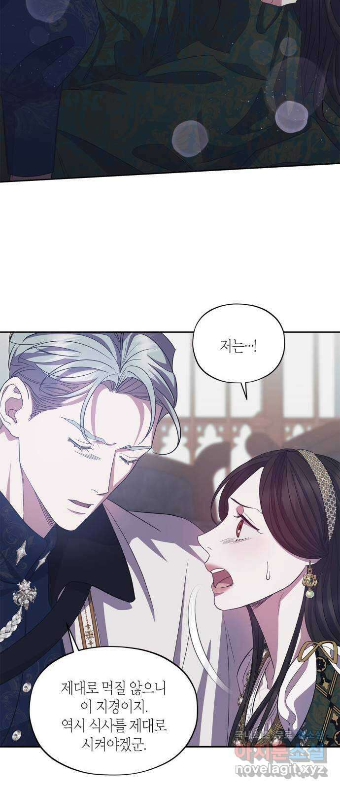 성스러운 그대 이르시길 40화 23
