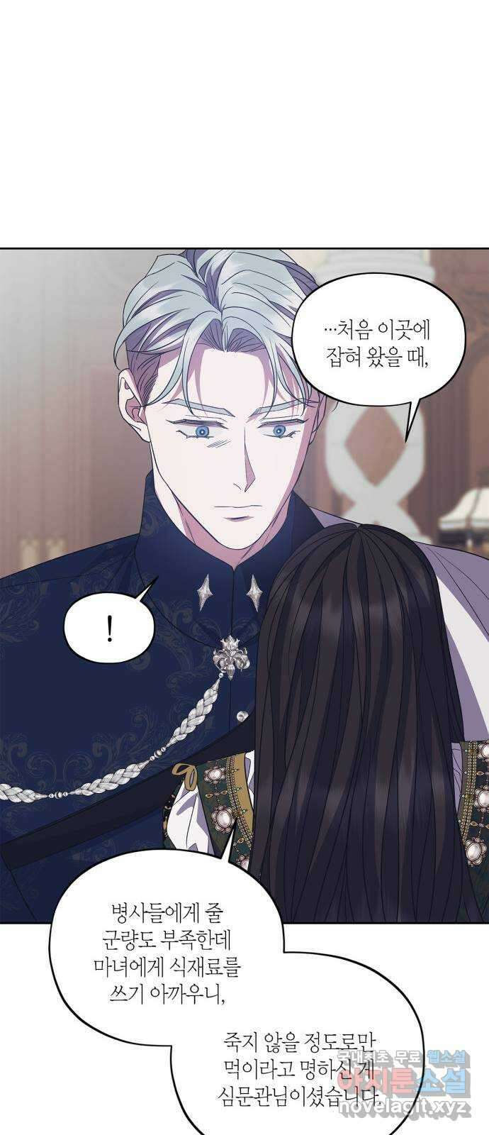 성스러운 그대 이르시길 40화 24