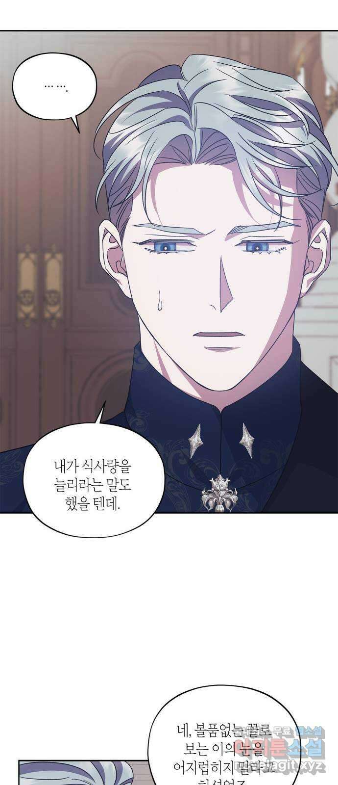 성스러운 그대 이르시길 40화 26