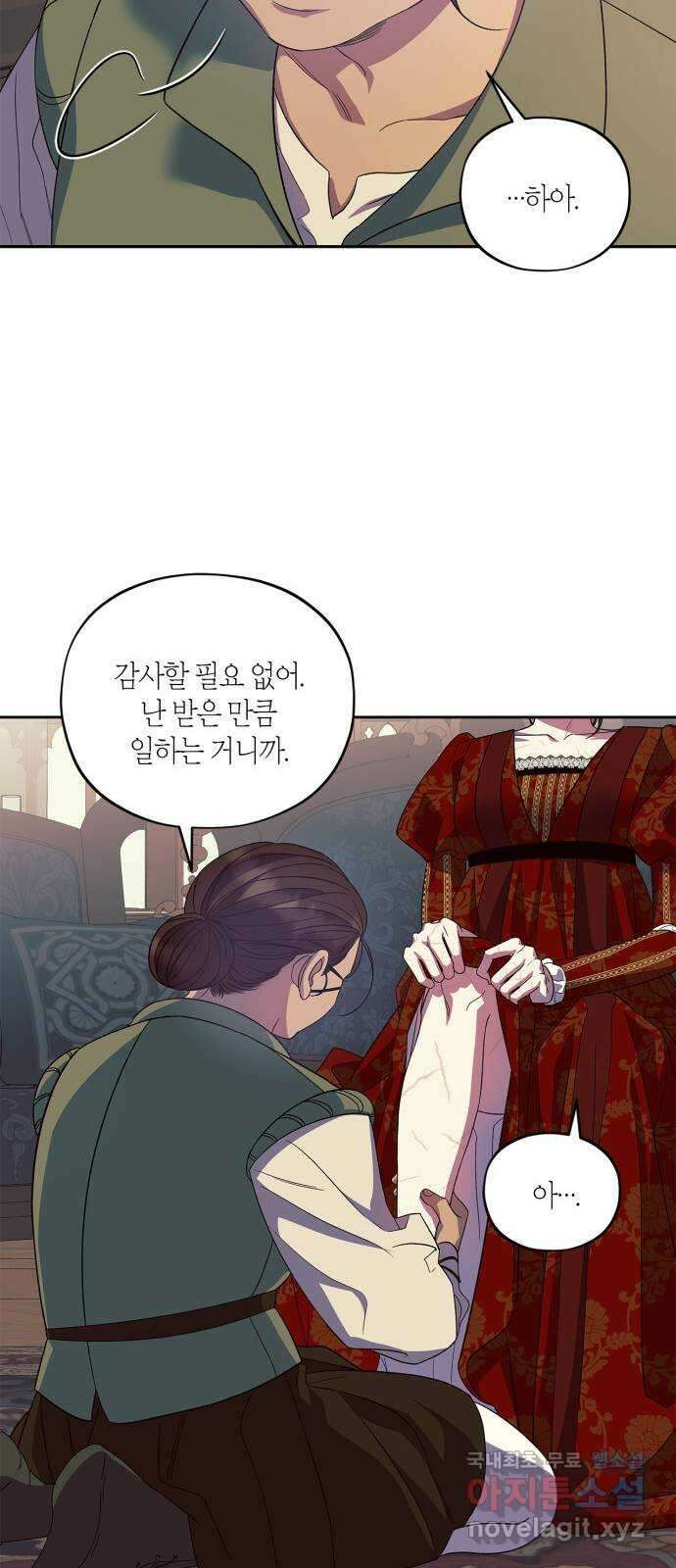 성스러운 그대 이르시길 40화 37