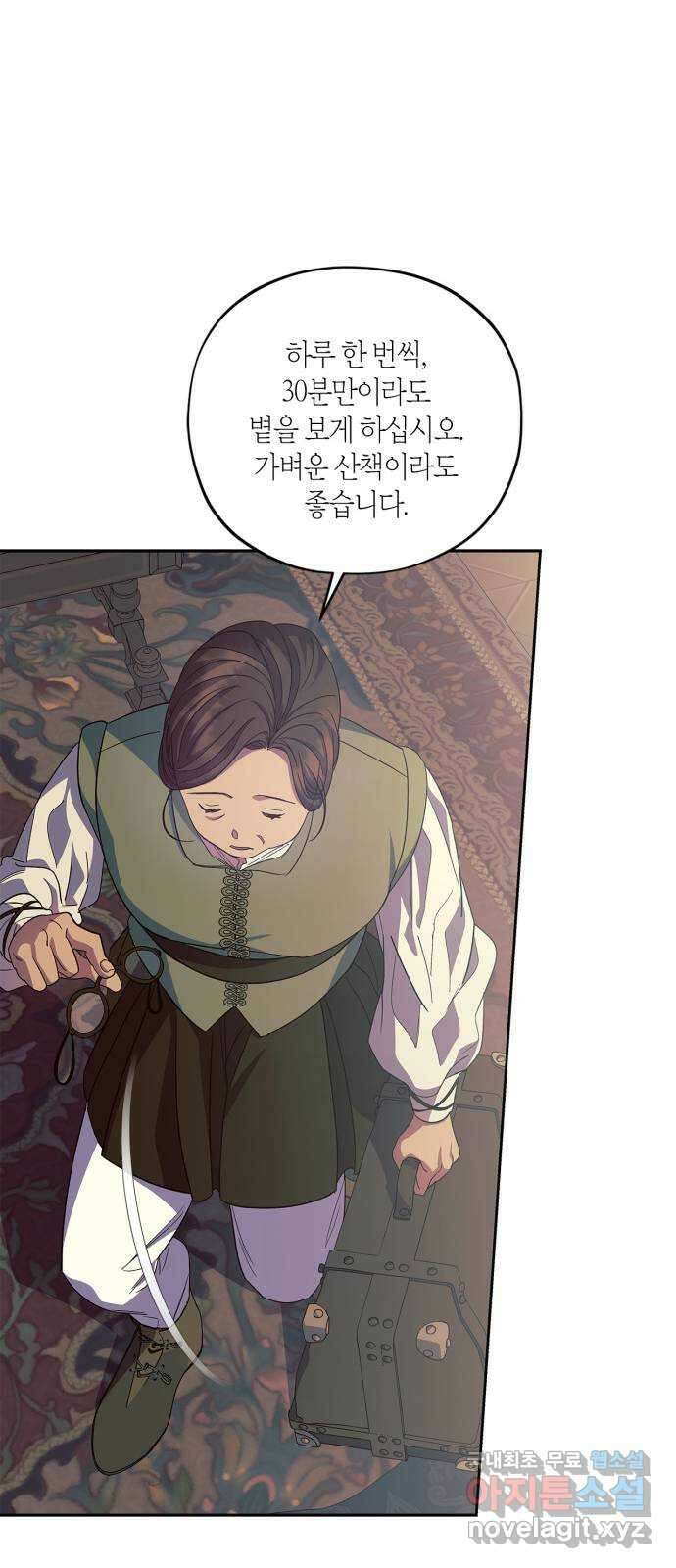 성스러운 그대 이르시길 40화 42