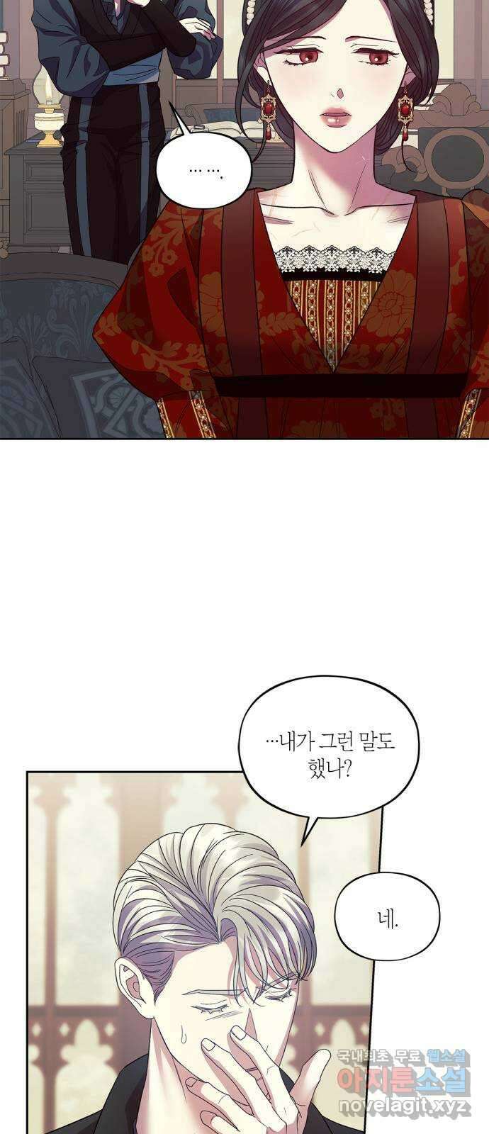 성스러운 그대 이르시길 40화 47