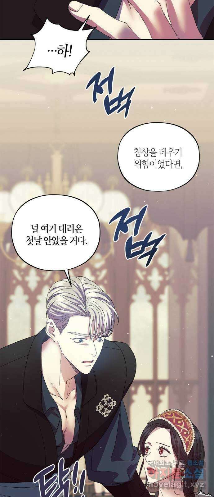 성스러운 그대 이르시길 40화 51