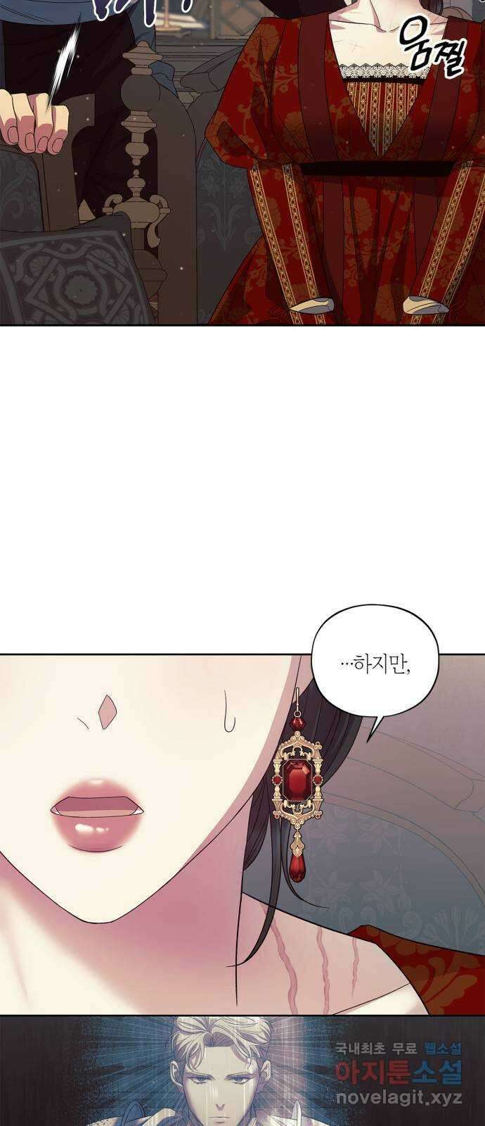 성스러운 그대 이르시길 40화 52