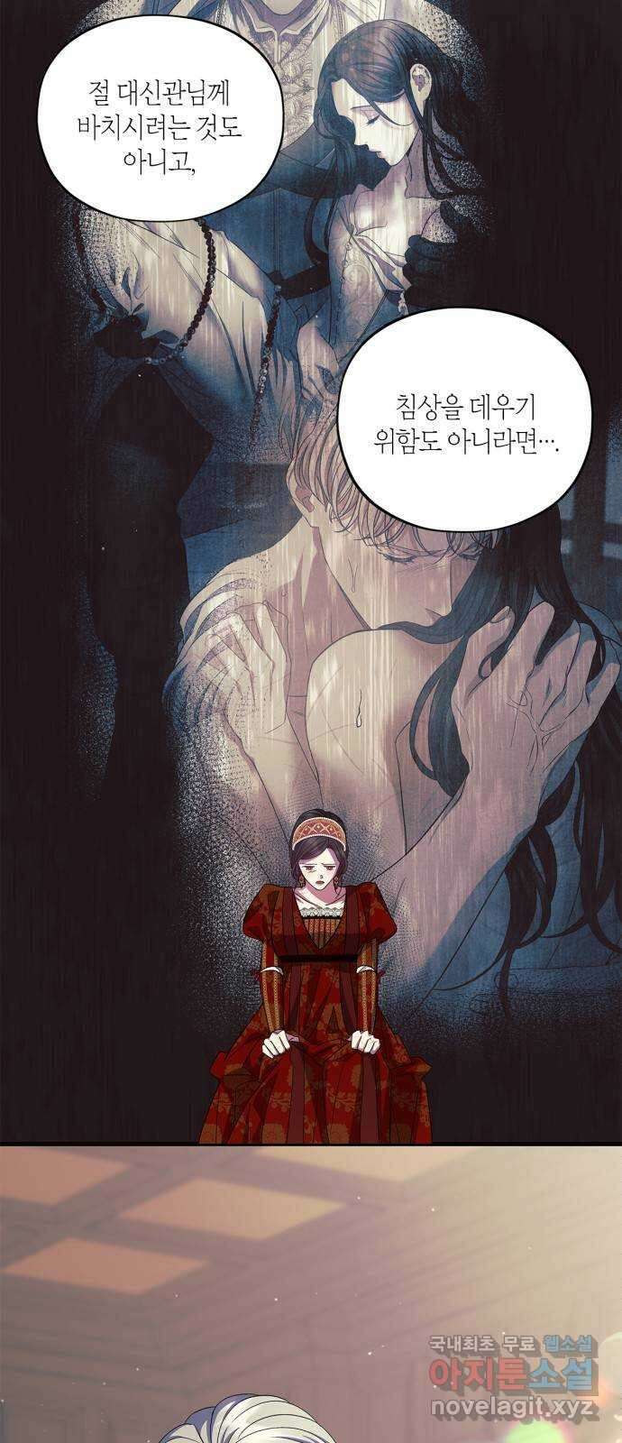 성스러운 그대 이르시길 40화 53